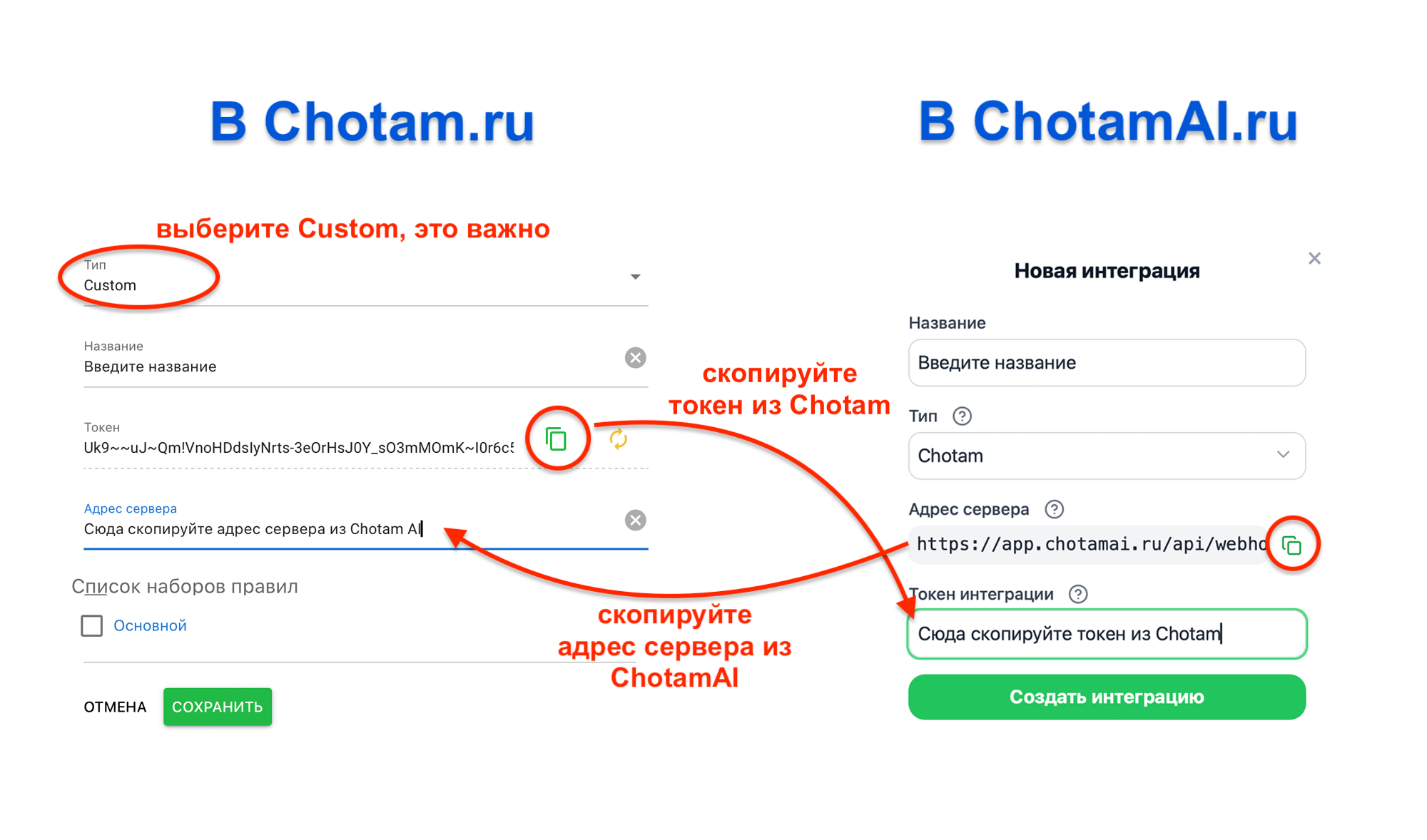 Создание интеграции в двух системах одновременно
