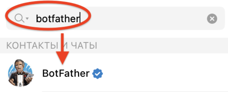 BotFather в результатах поиска Telegram