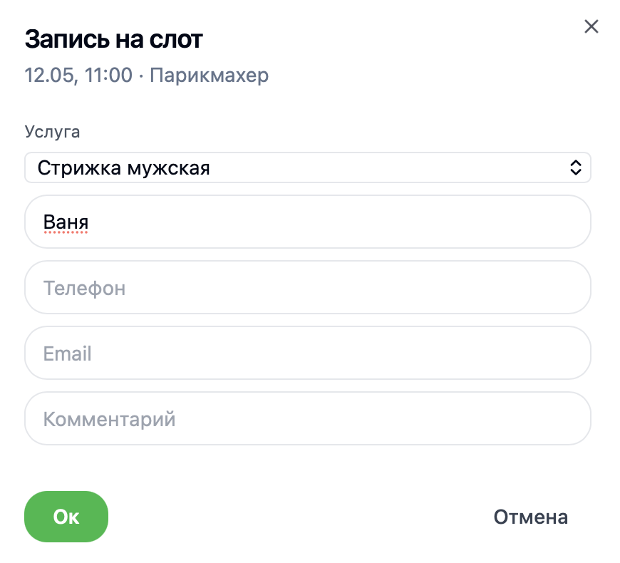 Список записей в Chotam AI